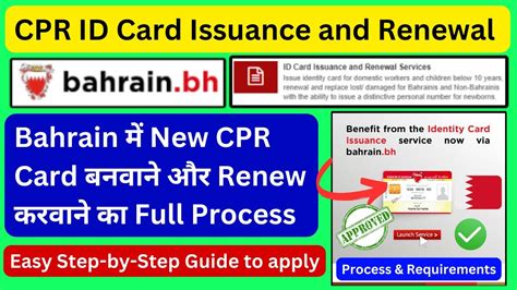 cpr smart card details bahrain|apply cpr online bahrain.